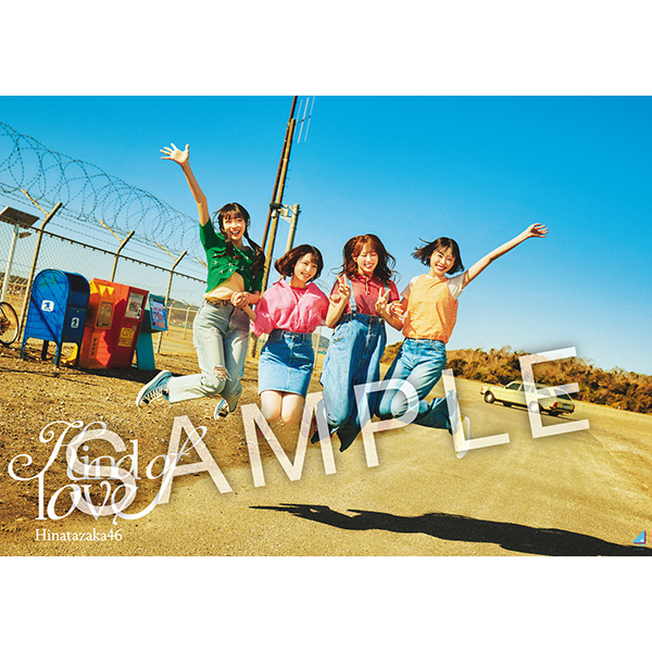 日向坂46/ Kind of love 通常盤｜の通販はソフマップ[sofmap]