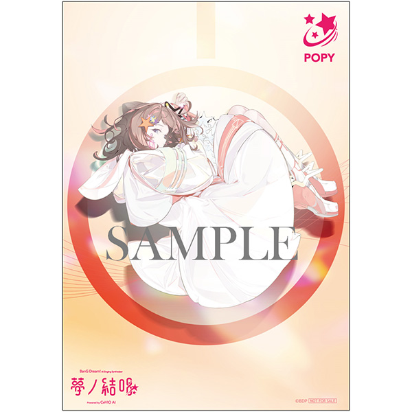 アニメガ｜BanG Dream!｜アキバ☆ソフマップ[sofmap]