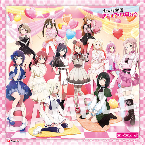 虹ヶ咲学園スクールアイドル同好会/ Fly with You！！ 初回限定