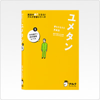 写真:新ユメタン0
