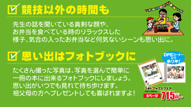静止画と動画を使い分けよう! 静止画と動画を使い分けよう!