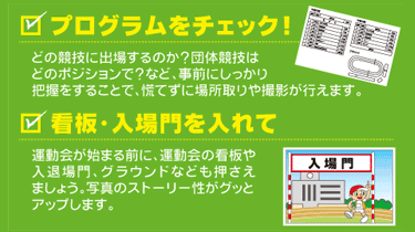 静止画と動画を使い分けよう! 静止画と動画を使い分けよう!