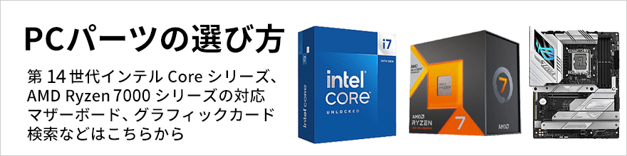 PCパーツ｜新品・中古・買取りのソフマップ[sofmap]