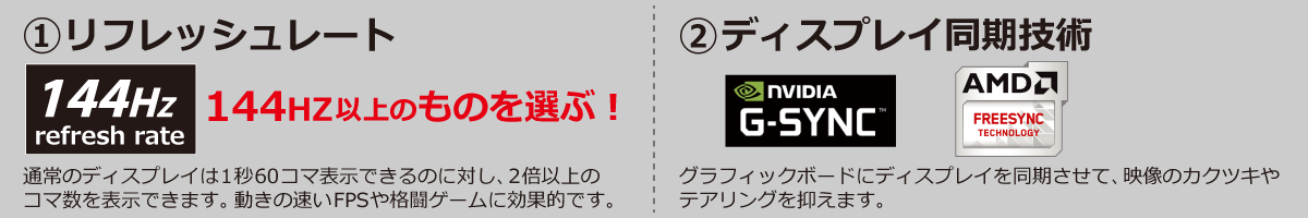 ゲーミングモニター特集