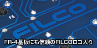 filcoロゴ入り基板 FILCOロゴ入り基板