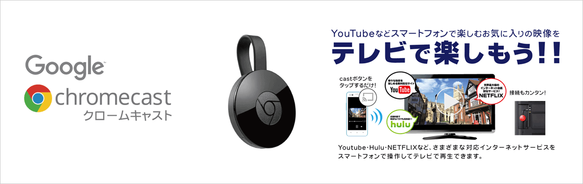 Google Chromecast