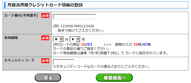 サービス 会員種別アップグレード クレジットカード情報の登録 ソフマップ Sofmap