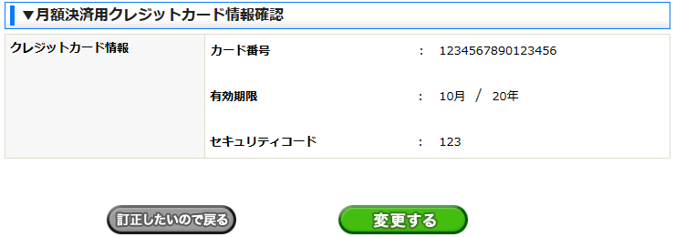 サービス 会員種別アップグレード クレジットカード情報の登録 ソフマップ Sofmap