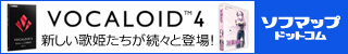 新たな歌姫が続々と登場！VOCALOID4特集
