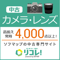 リコレ！ソフマップの中古通販サイト