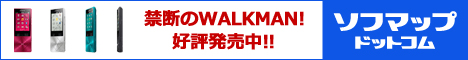 ソフマップ・ドットコム