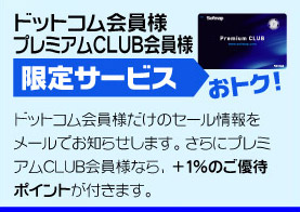 登録 ビックカメラグループ共通ポイントカード ソフマップ Sofmap