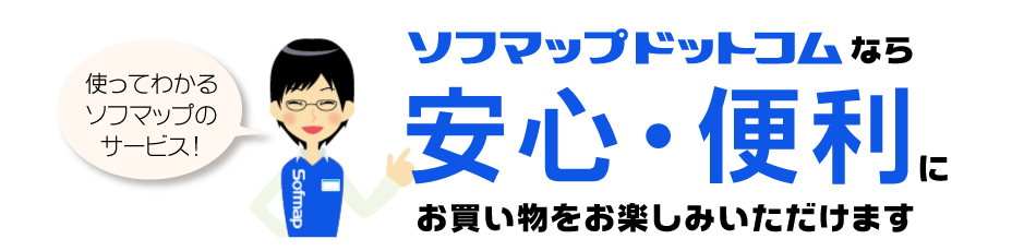 登録 ビックカメラグループ共通ポイントカード ソフマップ Sofmap