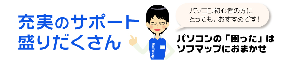 登録 ビックカメラグループ共通ポイントカード ソフマップ Sofmap