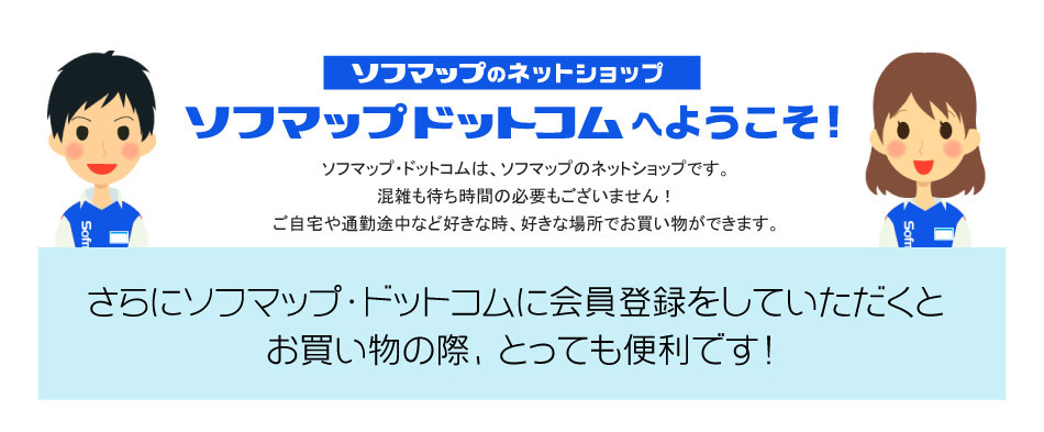 登録 ビックカメラグループ共通ポイントカード ソフマップ Sofmap