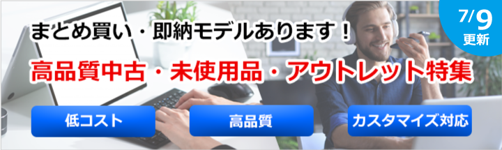 法人専用ソフマップ Com トップページ 法人専用ソフマップ Com トップページ