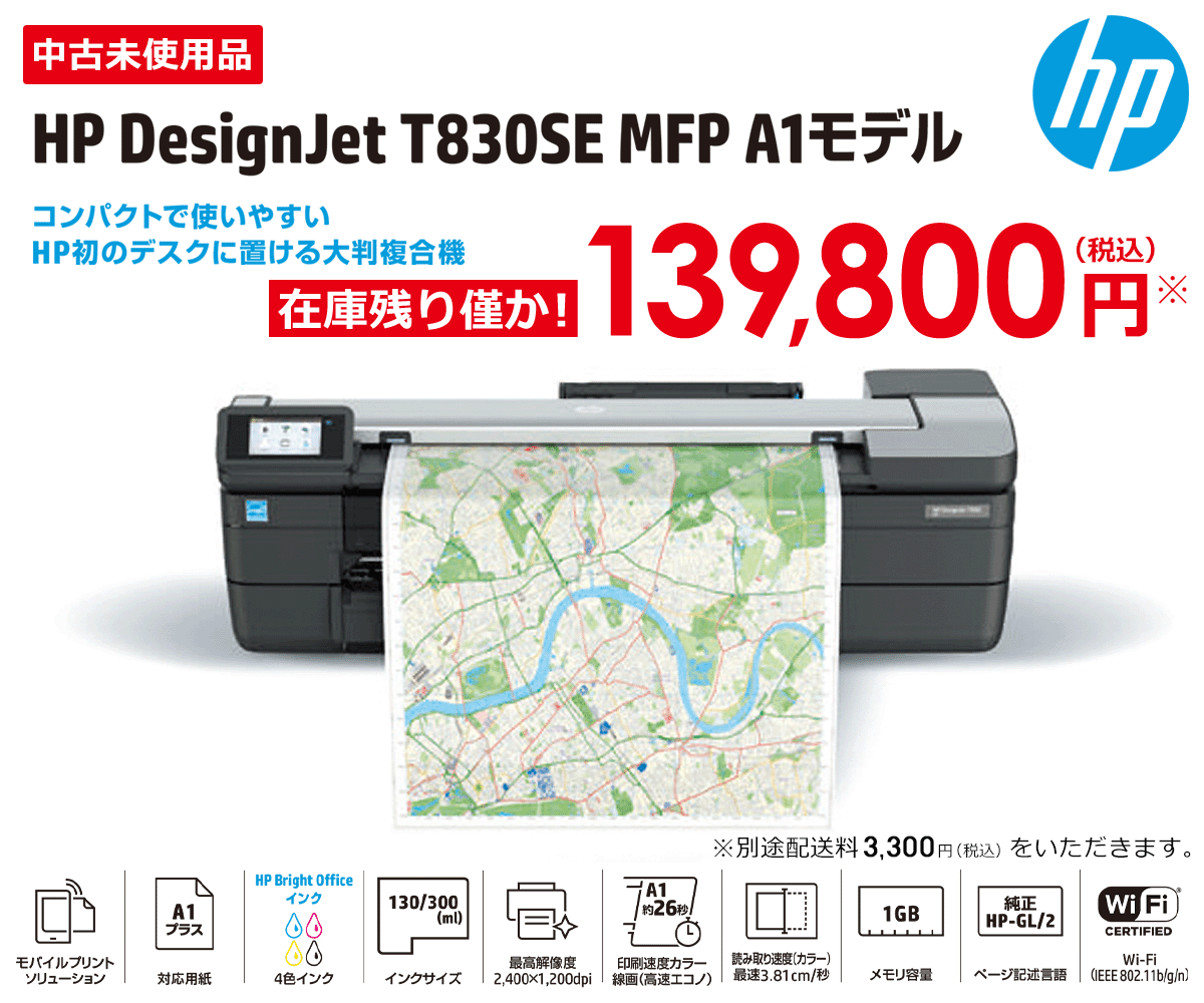 HP DesignJet T830SE MFP A1f