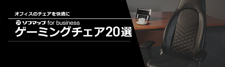 新品／中古】法人専用ソフマップ・ドットコム | トップページ