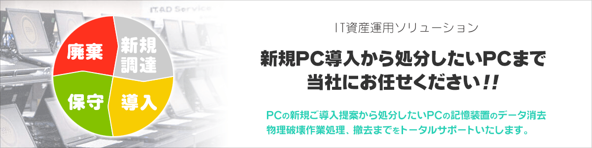 ソフマップ Itadサービス 法人専用ソフマップ Com