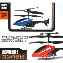 【クリックでお店のこの商品のページへ】赤外線ヘリコプター2ch 「mini SKY」 ブルー (ラジコンヘリコプター)