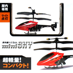 【クリックでお店のこの商品のページへ】赤外線ヘリコプター2ch 「mini SKY」 レッド (ラジコンヘリコプター)