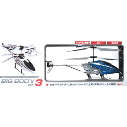 【クリックでお店のこの商品のページへ】赤外線ヘリコプター2ch 「BIG BODY3」 ブルー (ラジコンヘリコプター)