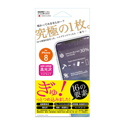 iPhone X用 ハイブリッドフィルム クリア Hi8-CL