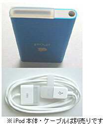 【クリックで詳細表示】iPod USBコネクタ用キャップ 白 (BI-CAP) (未使用品)
