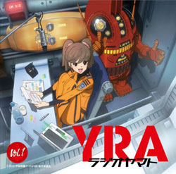【クリックでお店のこの商品のページへ】ドラマCD YRAラジオヤマト Vol.1 CD