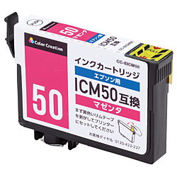 CC-EIC50MG 互換プリンターインク カラークリエーション マゼンタ