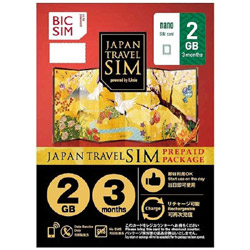 【クリックでお店のこの商品のページへ】BIC SIM JAPAN TRAVEL SIM PREPAID PACKAGE[Data Service only・2GB]NO SMS nanoSIM (ナノSIM)