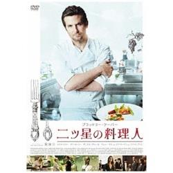 二ツ星の料理人 【DVD】 ［DVD］
