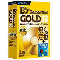 【クリックでお店のこの商品のページへ】〔Win版〕 B’s Recorder GOLD 13 (Windows10対応)