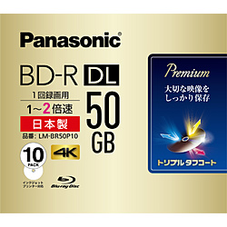 LM-BR50P10 録画用BD-R Panasonic ホワイト [10枚 /50GB /インクジェットプリンター対応]