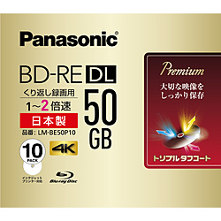 LM-BE50P10 録画用BD-RE Panasonic ホワイト [10枚 /50GB /インクジェットプリンター対応]