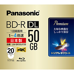 LM-BR50LP20 録画用BD-R Panasonic ホワイト [20枚 /50GB /インクジェットプリンター対応]