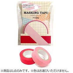 マスキングテープ ピンクとピーチ MKT-2【色指定不可】