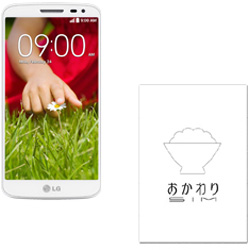 【クリックで詳細表示】b-mobile LG G2 mini (ルナホワイト) ＋ おかわりSIMパッケージ (BM-G2MW-OSDM)