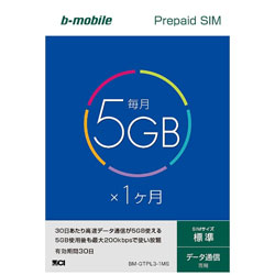【クリックでお店のこの商品のページへ】「b-mobile 5GB×1ヶ月SIMパッケージ」 プリペイド・データ通信専用・SMS非対応・標準SIM BM-GTPL3-1MS