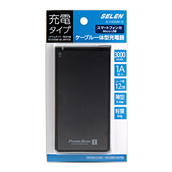 スマートフォン用 USBモバイルバッテリー (12cm)PSE認証 ブラック SCH3000MB ［3000mAh /充電タイプ］
