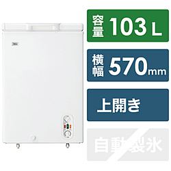 【クリックで詳細表示】【取得NG】【基本設置料金セット】 チェスト式冷凍庫(103L) JF-WNC103F-W ホワイト