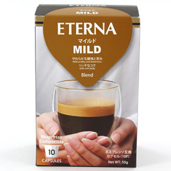 コーヒーカプセル 「ETERNA（エテルナ）」マイルド BRENDMILD