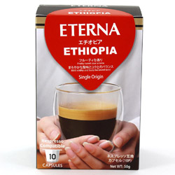 コーヒーカプセル 「ETERNA（エテルナ）」エチオピア ETHIOPIA