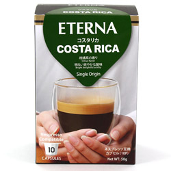 コーヒーカプセル 「ETERNA（エテルナ）」コスタリカ COSTARICA