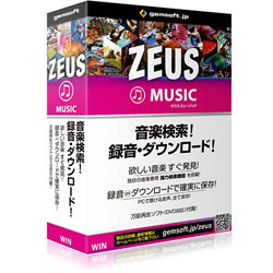 〔Win版〕 ZEUS Music 音楽万能〜音楽検索・録音・ダウンロード [Windows用]
