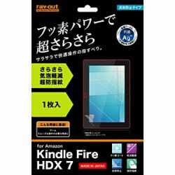 【クリックで詳細表示】【取得NG】RT-KFHXF/H1 Kindle Fire HDX用 フッ素コートさらさら気泡軽減超防指紋フィルム 1枚入 反射防止タイプ
