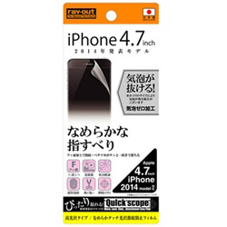 iPhone6・6s 保護フィルム・ガラス