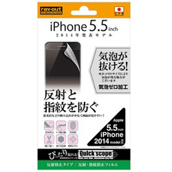 iPhone 6 Plus用 反射・指紋防止フィルム 1枚入 マットタイプ RT-P8F/B1