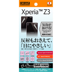 Xperia Z3用 ブルーライト低減・反射・指紋防止フィルム クリアホワイトカラータイプ 表面用／背面用反射防止 マットタイプ RT-SO01GF/K2