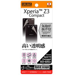 【クリックでお店のこの商品のページへ】Xperia Z3 Compact用 光沢指紋防止フィルム 高光沢タイプ 表面用/背面用 RT-SO02GF/A2